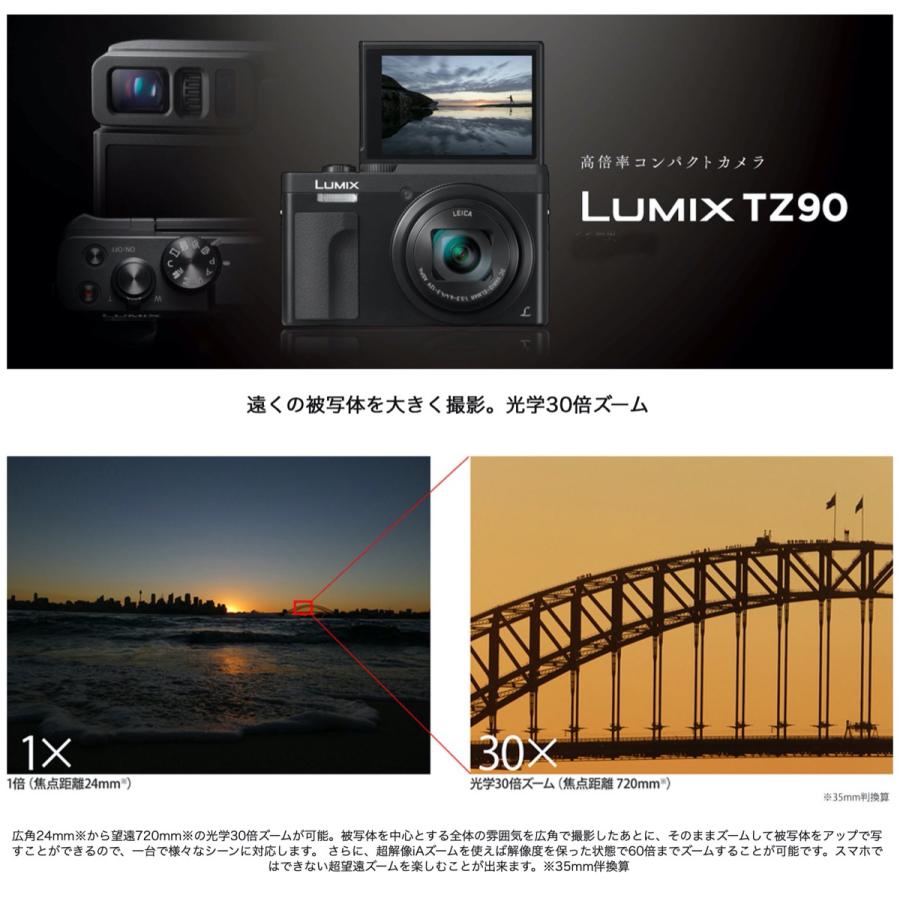 Panasonic DC-TZ90 高倍率 30倍 ズーム デジタルカメラ ルミックス TZ90 4K動画 デジカメ パナソニック (F) | Panasonic | 01