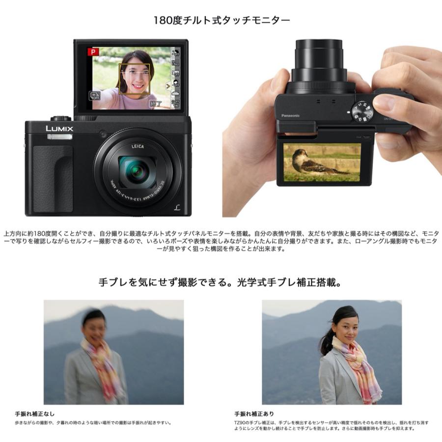 Panasonic DC-TZ90 高倍率 30倍 ズーム デジタルカメラ ルミックス TZ90 4K動画 デジカメ パナソニック (F) | Panasonic | 02