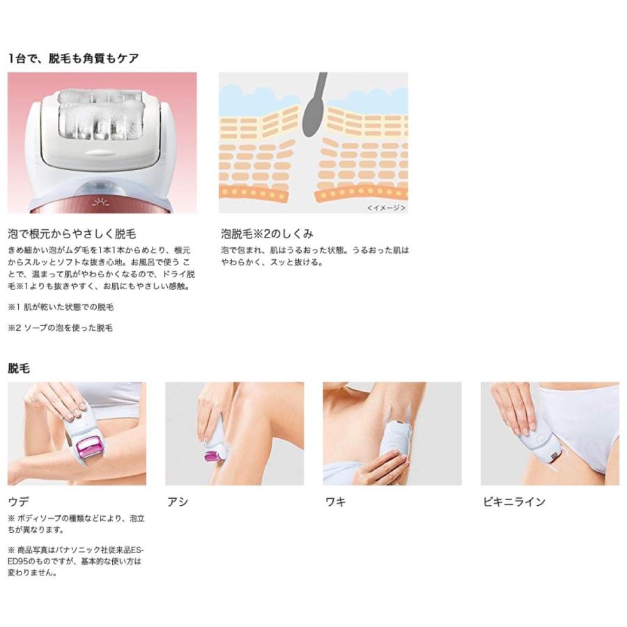 Panasonic ES-ED97-P 脱毛器 ソイエ ボディ & 角質ケア ピンク パナソニック (SG) | Panasonic | 01