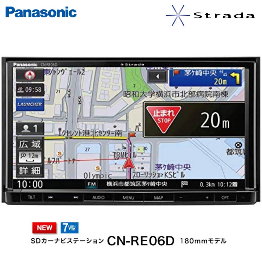 Panasonic CN-RE06D カーナビ ストラーダ 7V型 パナソニック (SN) | Panasonic