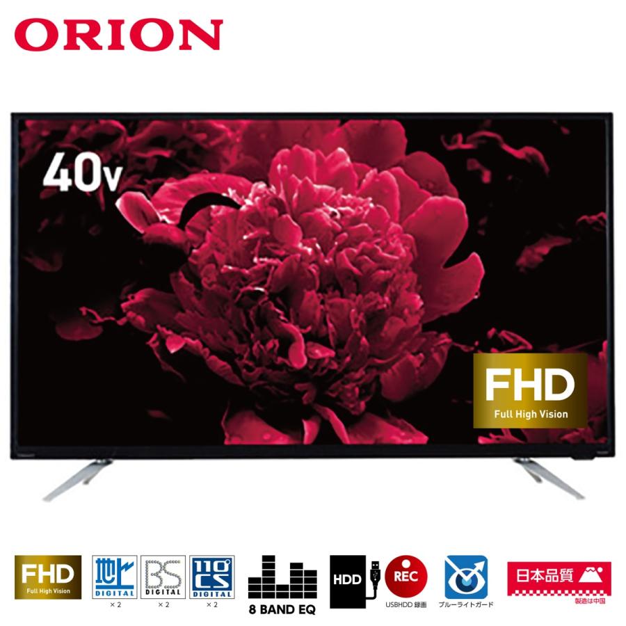 ORION オリオン 40V型 地上 BS 110度CSデジタル  OL40WD100 フルHD  (M) | オリオン電気（ドウシシャ）