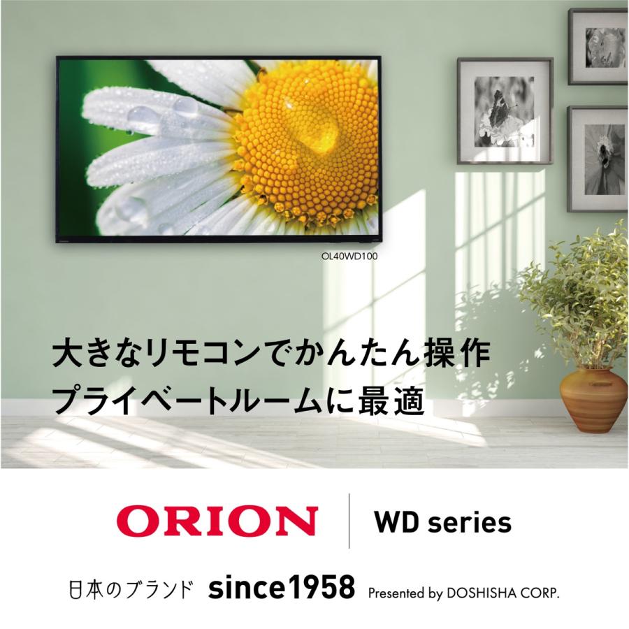 ORION オリオン 40V型 地上 BS 110度CSデジタル  OL40WD100 フルHD  (M) | オリオン電気（ドウシシャ） | 01