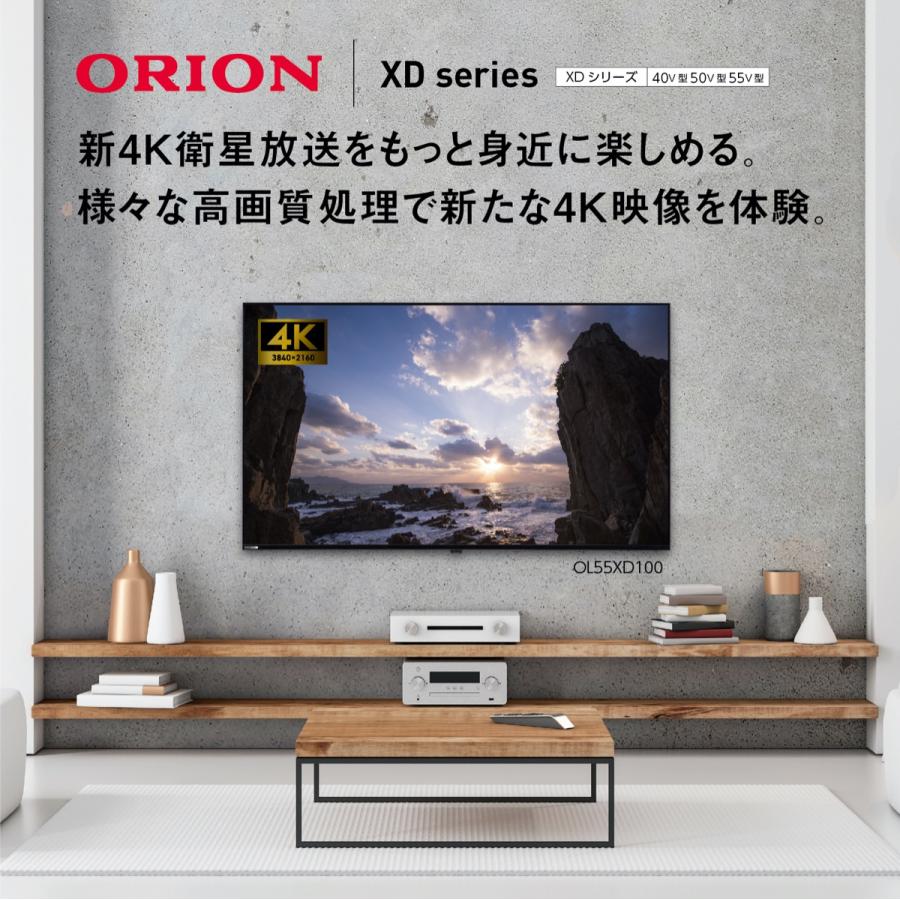 ORION オリオン 55V型 4Kチューナー内臓 液晶テレビ HDR10 HLG OL55XD100  3波 外付HDD録画対応（HDD別売) (M) | オリオン電気（ドウシシャ） | 01