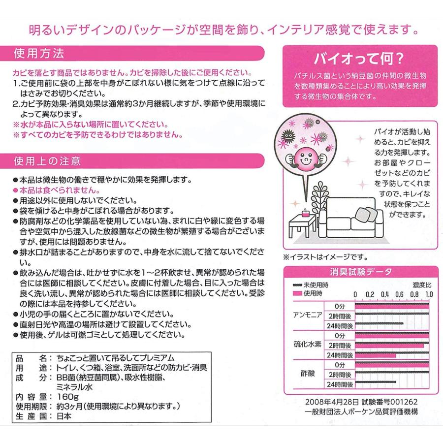 ビッグバイオ  防カビ 消臭 パッケージレス  BIGBIO (3C) 置いて吊るして1個 |  | 02