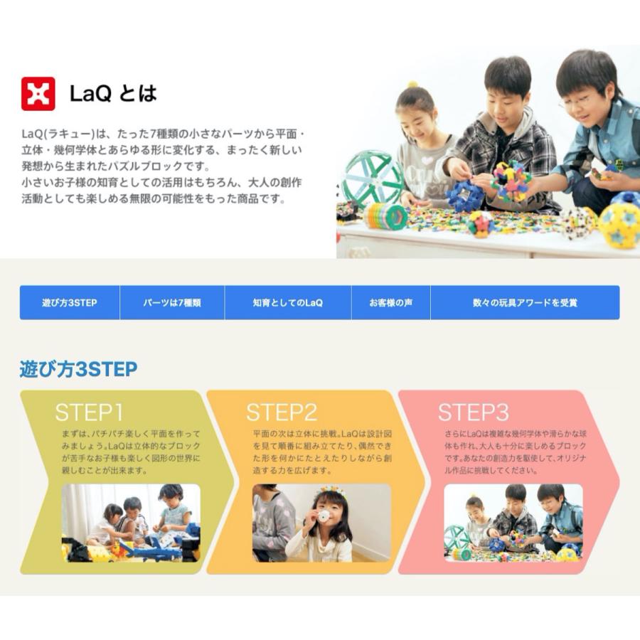 LaQ Basic 401 ラキュー ベーシック 650ピース 22モデル 作り方ガイド 収納ケース付き (SN) |  | 04
