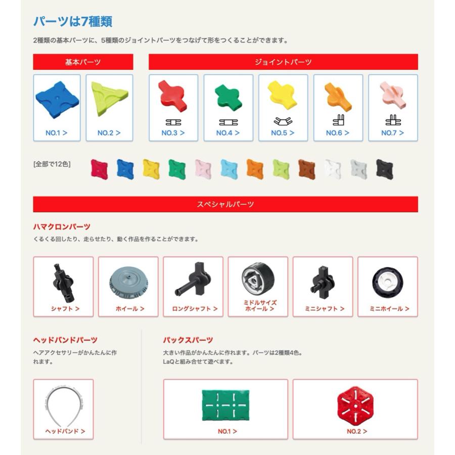 LaQ Basic 401 ラキュー ベーシック 650ピース 22モデル 作り方ガイド 収納ケース付き (SN) |  | 05