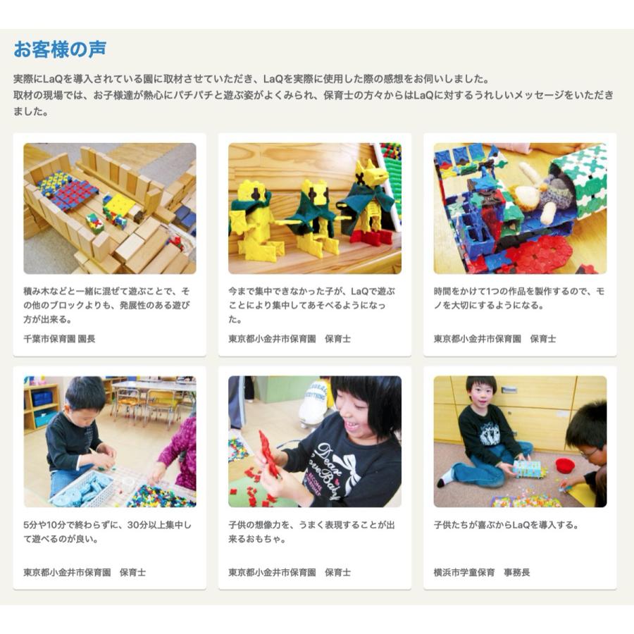 LaQ Basic 401 ラキュー ベーシック 650ピース 22モデル 作り方ガイド 収納ケース付き (SN) |  | 06