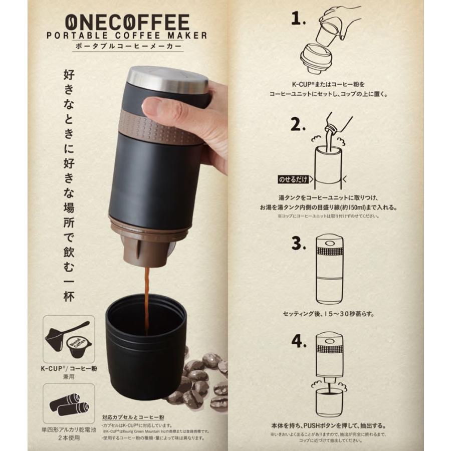 コーヒーメーカー ONECOFFEE ワンコーヒー  ドウシシャ DPCM-18BK (SG) | DOSHISHA | 02