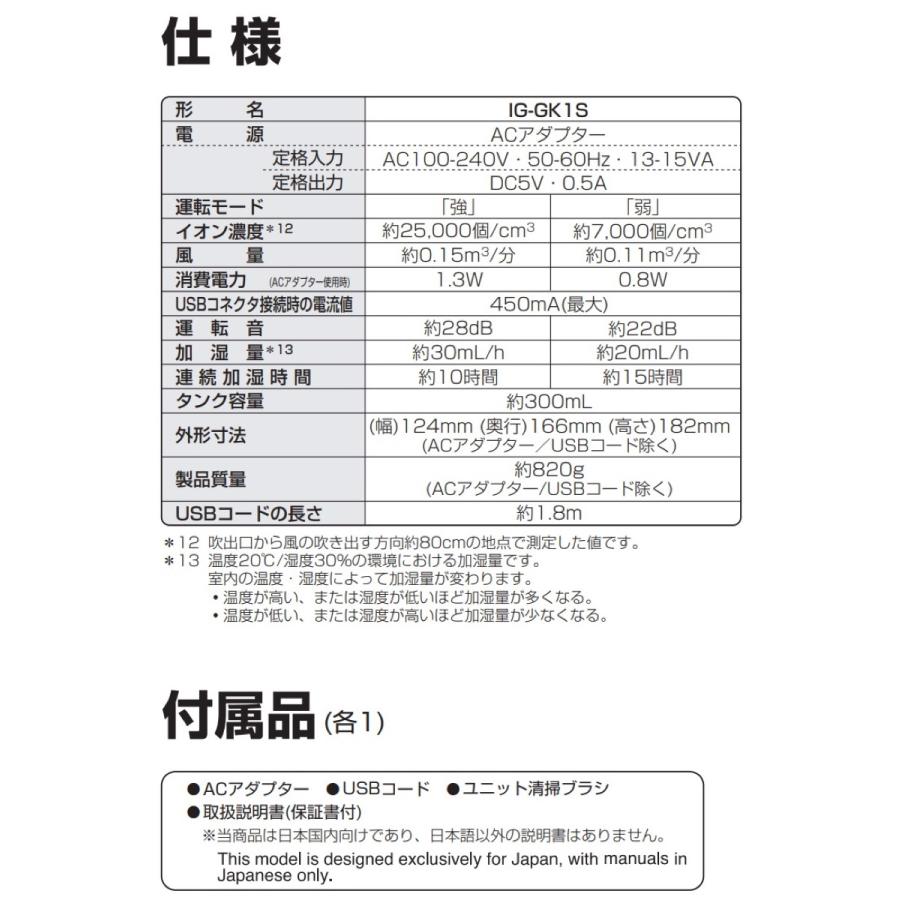 SHARP IG-GK1S-W パーソナル 保湿 イオン発生器 卓 プラズマクラスター 2 シャープ (08) | SHARP | 05
