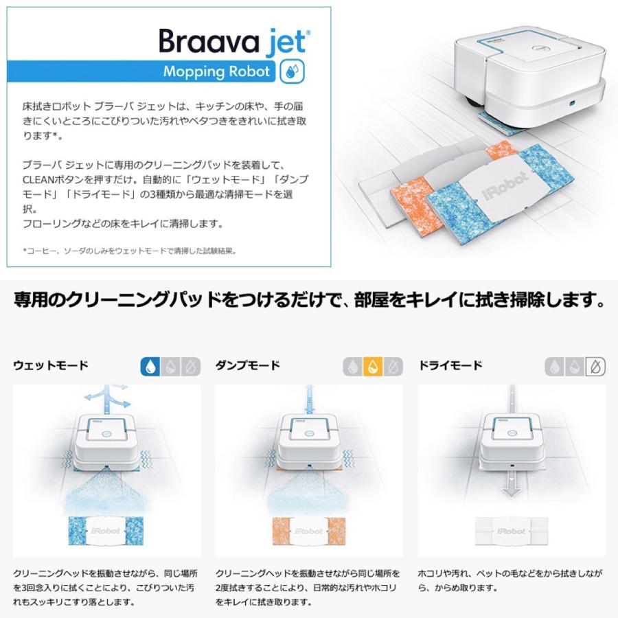 iRobot ブラーバ ジェット 240 アイロボット 床拭きロボット  ホワイト B240060 (08) |  | 02