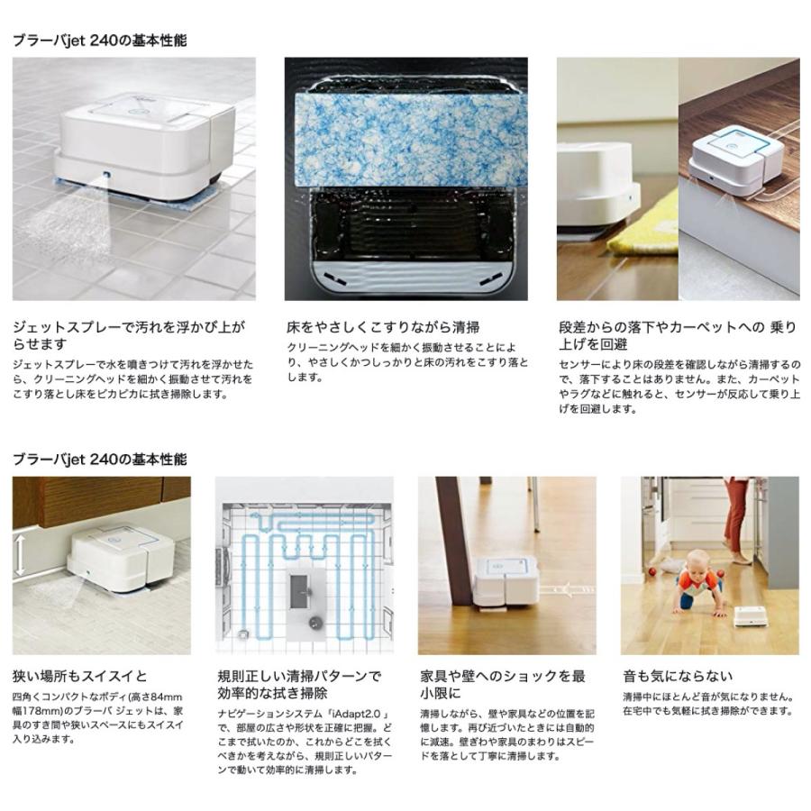 iRobot ブラーバ ジェット 240 アイロボット 床拭きロボット  ホワイト B240060 (08) |  | 03