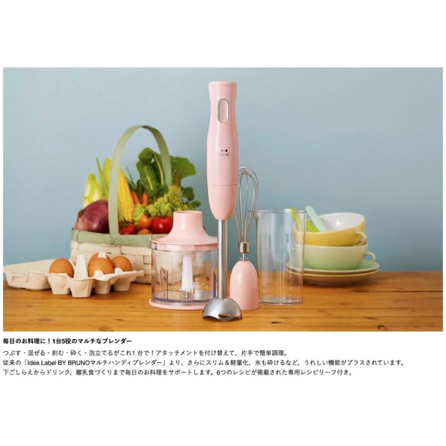 BRUNO マルチスティック ブレンダー BOE034-IV 1台5役 ブルーノ (SN) | BRUNO | 01