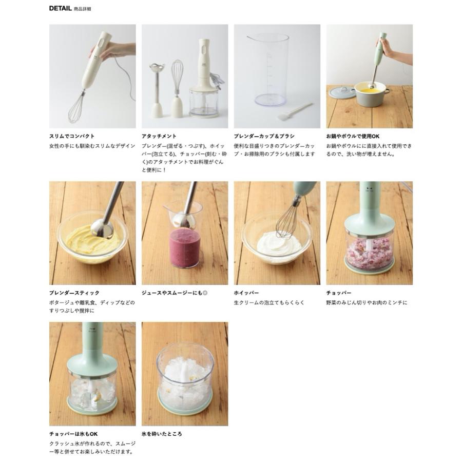 BRUNO マルチスティック ブレンダー BOE034-IV 1台5役 ブルーノ (SN) | BRUNO | 02