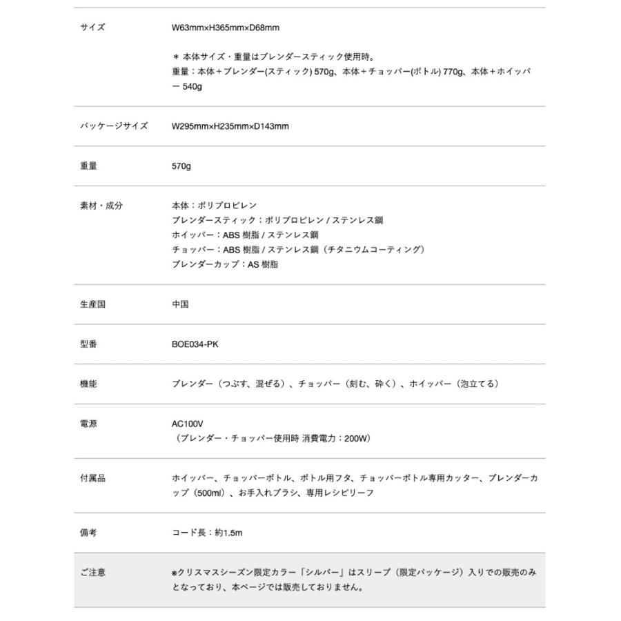 BRUNO マルチスティック ブレンダー BOE034-IV 1台5役 ブルーノ (SN) | BRUNO | 07