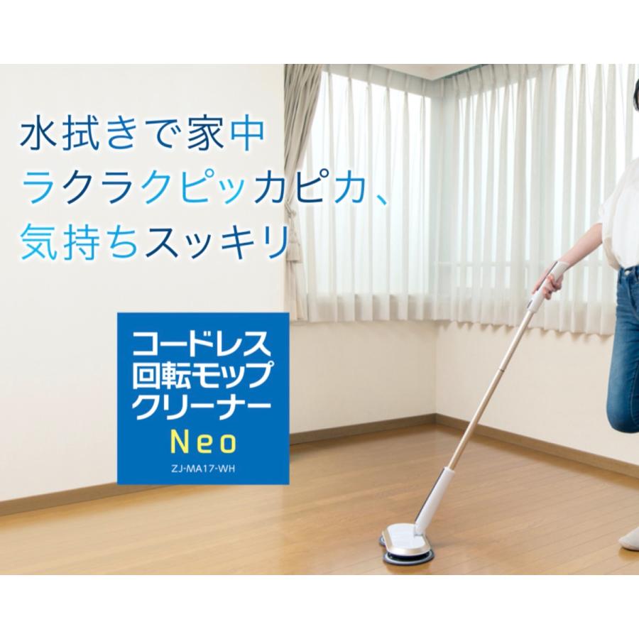 CCP コードレス 回転モップクリーナー N  ホワイト ZJ-MA17-WH (SN) | CCP | 01