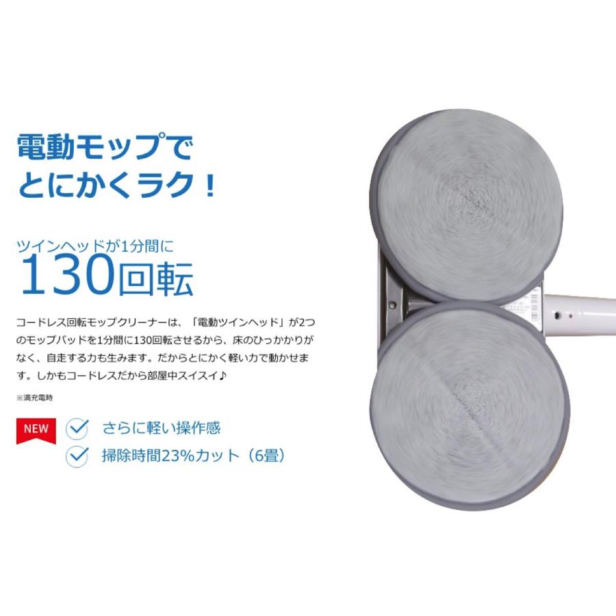 CCP コードレス 回転モップクリーナー N  ホワイト ZJ-MA17-WH (SN) | CCP | 02