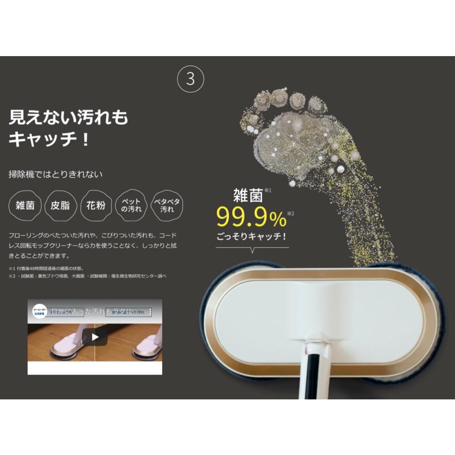 CCP コードレス 回転モップクリーナー N  ホワイト ZJ-MA17-WH (SN) | CCP | 04