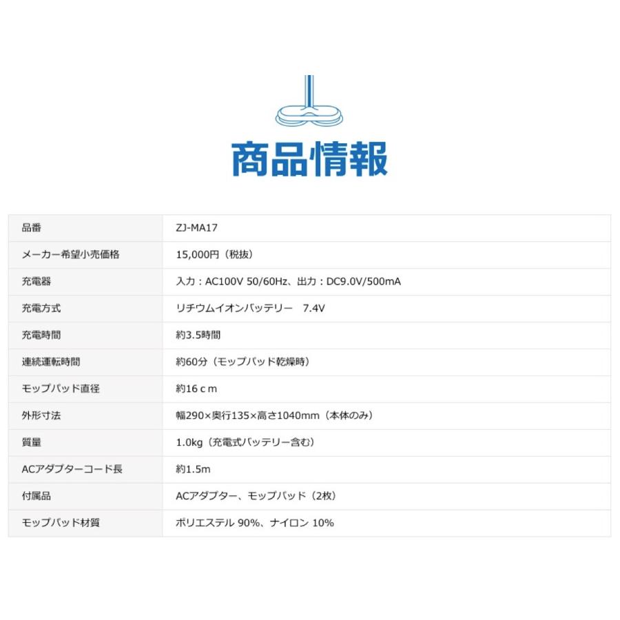 CCP コードレス 回転モップクリーナー N  ホワイト ZJ-MA17-WH (SN) | CCP | 09