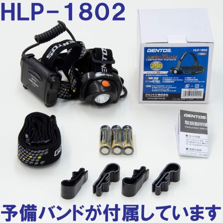 GENTOS HLP-1802 LED ヘッドライト 単3形電池3本使用  ジェントス (F) | GENTOS | 04