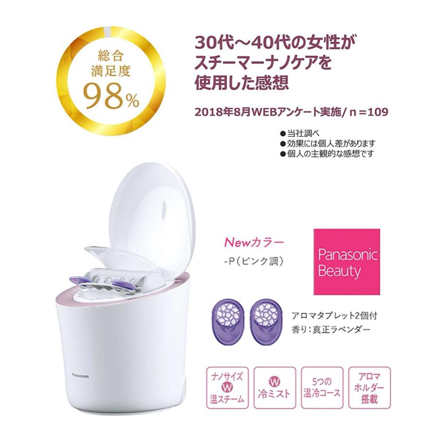 Panasonic EH-SA9A スチーマー ナノケア パナソニック EH-SA9A-P (10) | Panasonic | 01