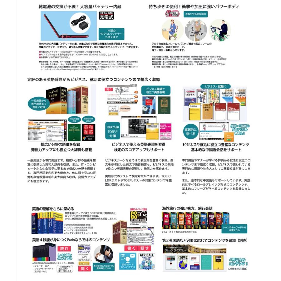 SHARP PW-SB6-K シャープ カラー電子辞書 Brain PW-SB6 (SG) | SHARP | 07