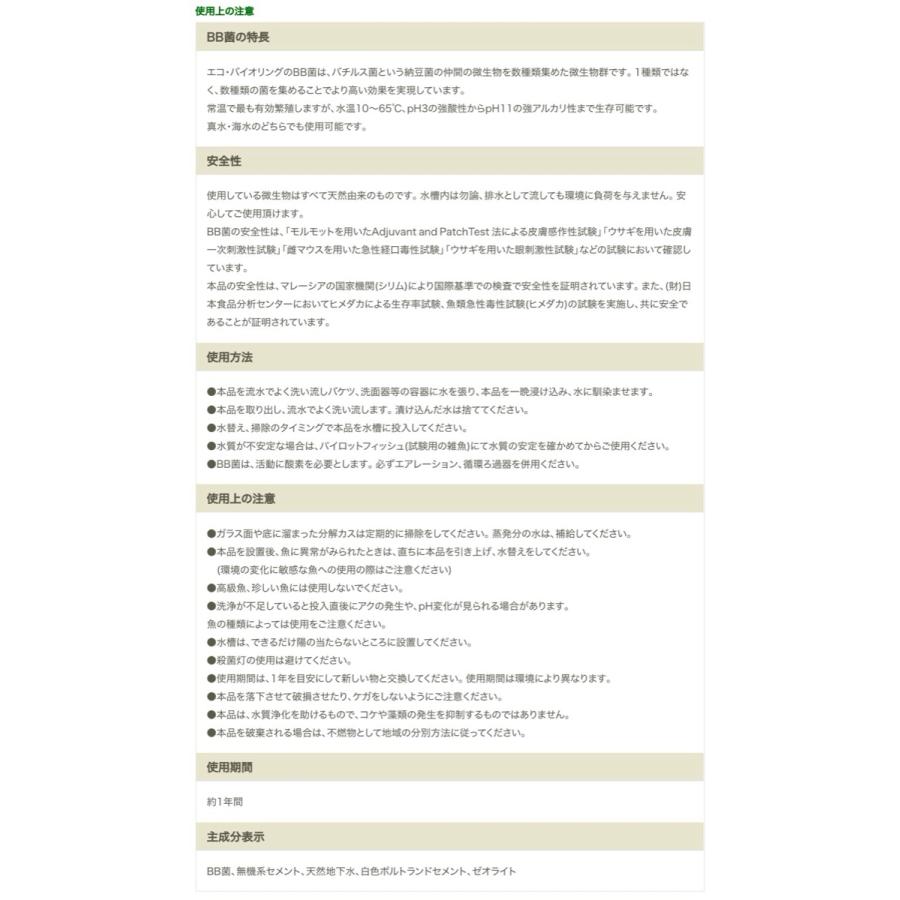 BIGBIO エコ・バイオマーブル 4個入り 水槽用 (3C) バイオマーブル |  | 02