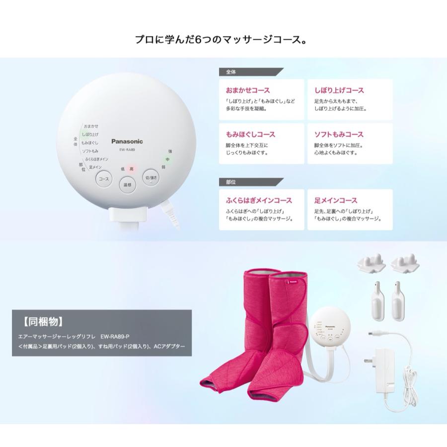 Panasonic レッグリフレ エアーマッサージャー  EW-RA89 パナソニック (SN) | Panasonic | 02