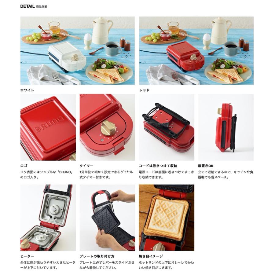 BRUNO ホットサンドメーカー BOE043-RD ブルーノ (SN) |  | 02