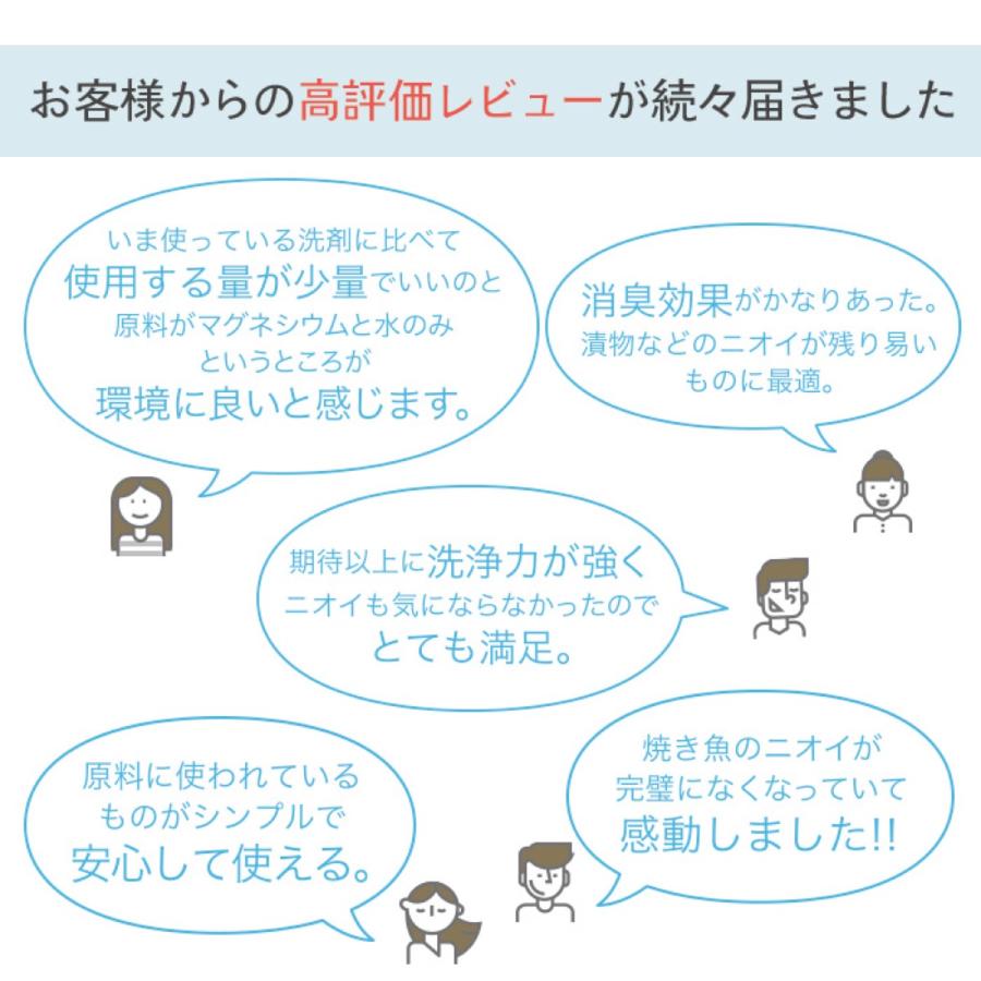 液体マグちゃん 3本セット 食器洗い機用 500ml 弱アルカリ性 マグネシウム洗浄剤  宮本製作所 (SG) | 宮本製作所 | 06