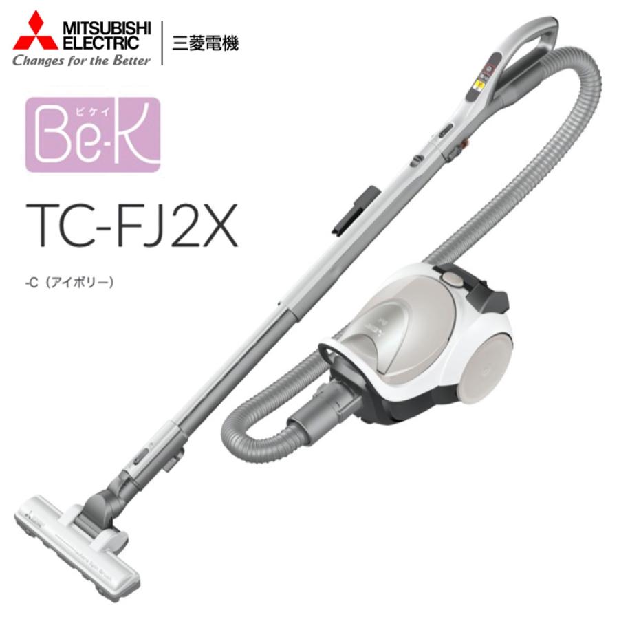 三菱電機 紙パック式 掃除機 TC-FJ2X アイボリー  MITSUBISHI TC-FJ2X-C (F) | 