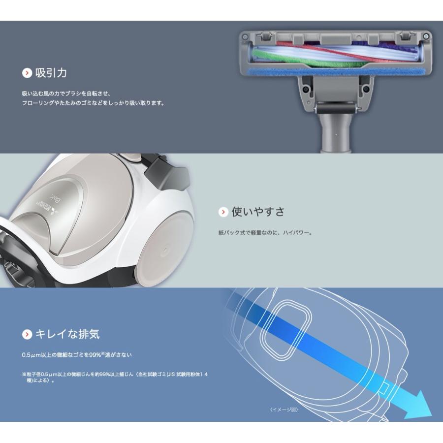 三菱電機 紙パック式 掃除機 TC-FJ2X アイボリー  MITSUBISHI TC-FJ2X-C (F) |  | 02
