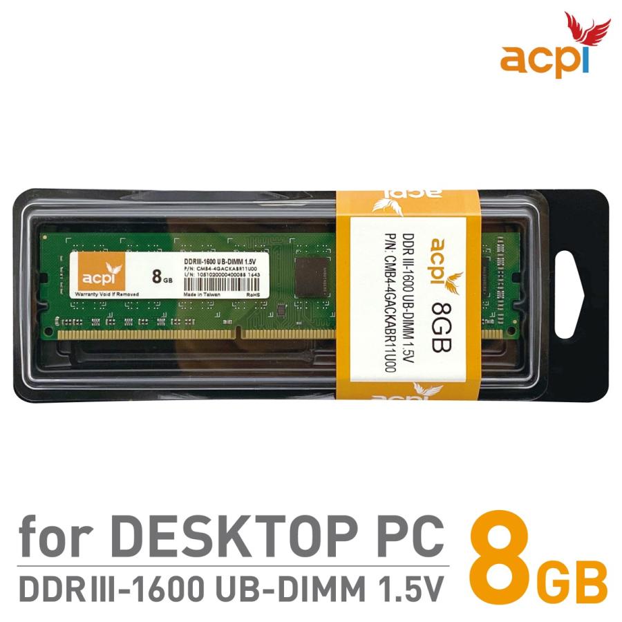 acpi デスクトップPC 増設 メモリ 8GB DDRIII-1600  MMA31611U-8 台湾製 (C)apci DDR3メモリ 8GB | 