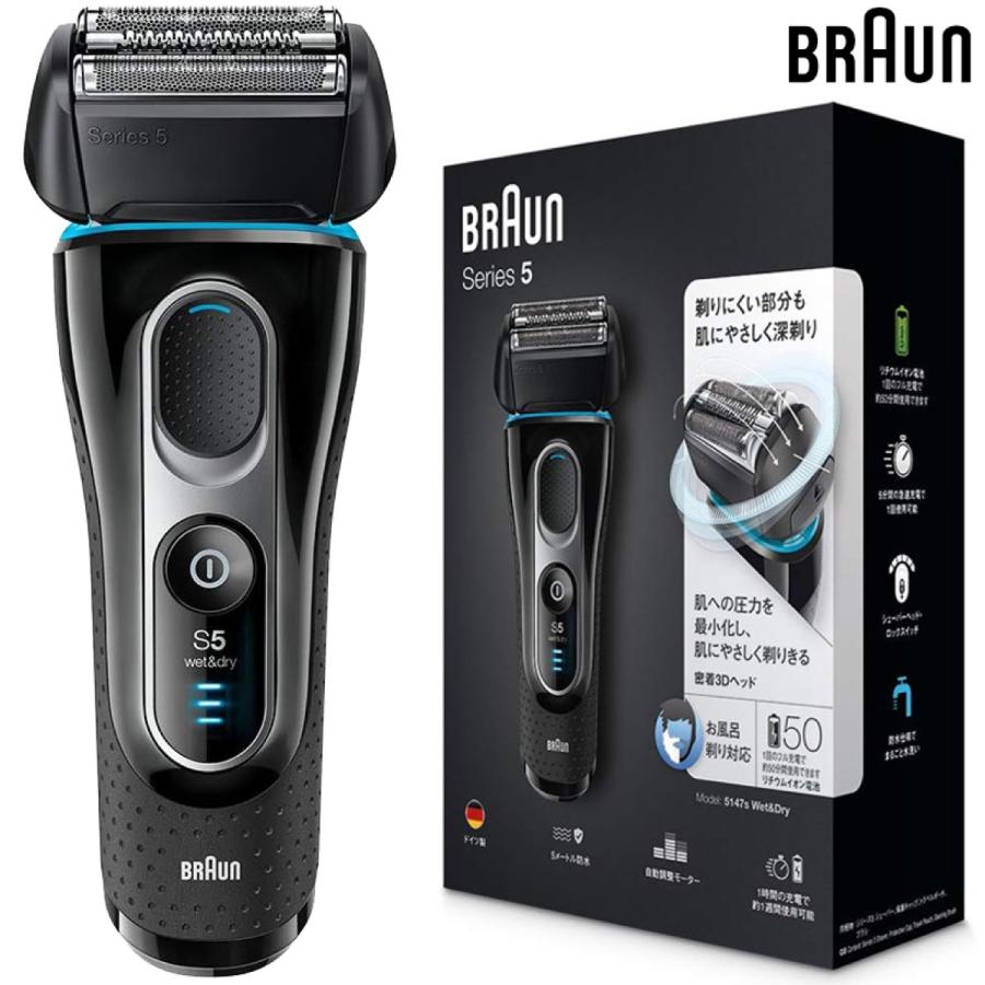 BRAUN 5147s ブラウン メンズ 電気シェーバー シリーズ5 (06) | 