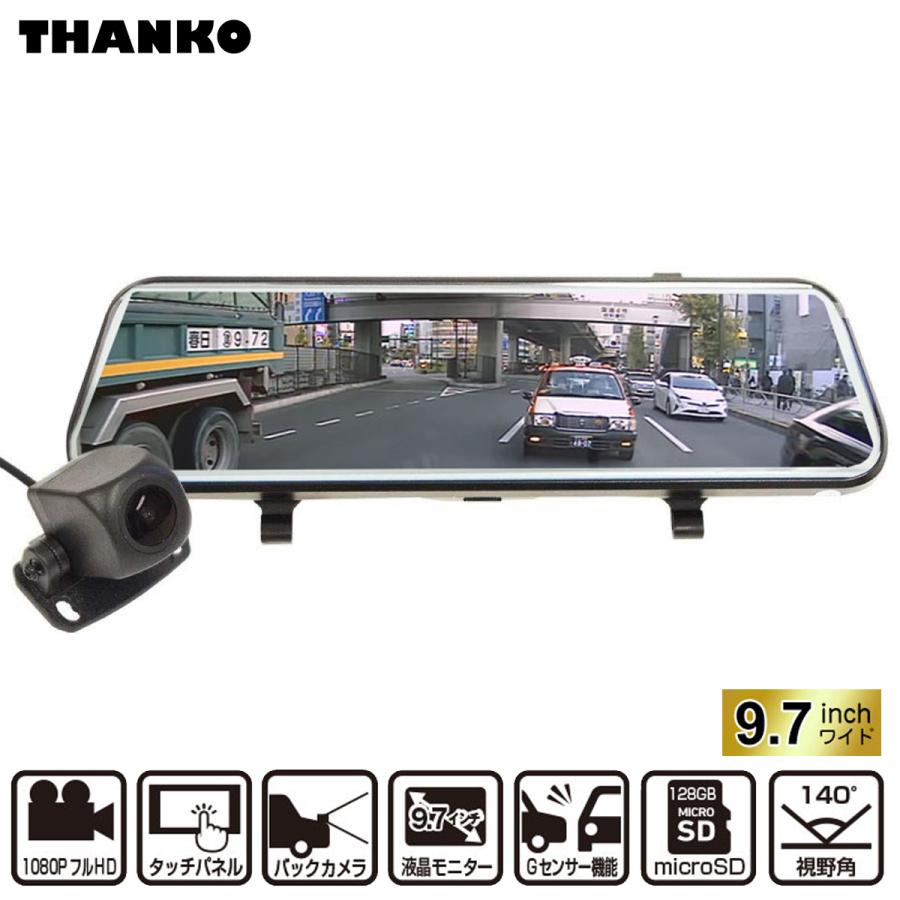 サンコー MIRDRV72 前後撮影 ドライブレコーダー 2  工具不要 THANKO (06) | 