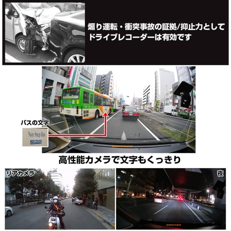 サンコー MIRDRV72 前後撮影 ドライブレコーダー 2  工具不要 THANKO (06) |  | 02