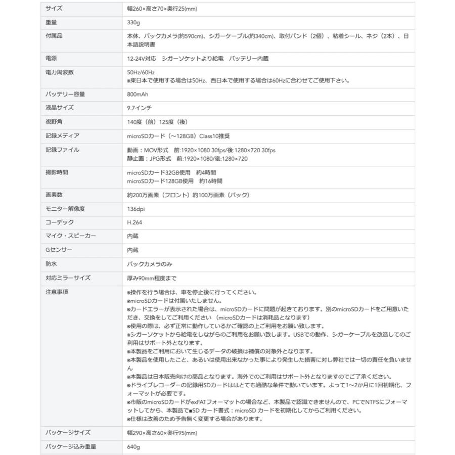 サンコー MIRDRV72 前後撮影 ドライブレコーダー 2  工具不要 THANKO (06) |  | 09