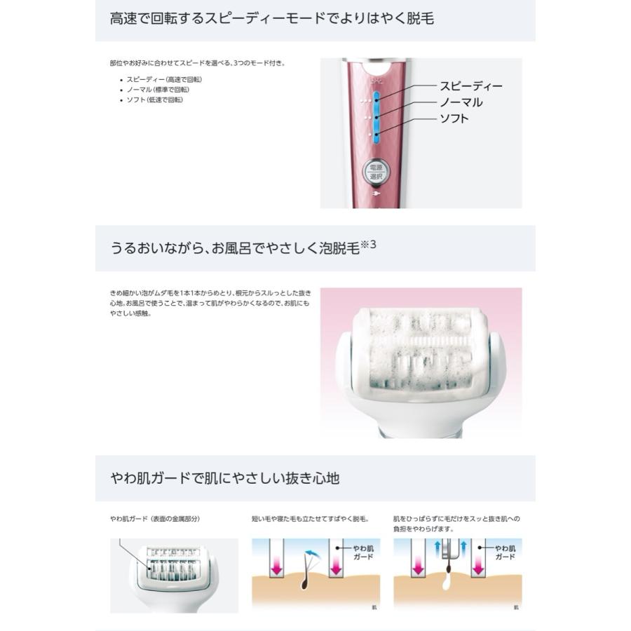 Panasonic ES-EL8B-P 脱毛器 ソイエ ボディ & 角質ケア  soie 2020年モデル (08) | Panasonic | 06
