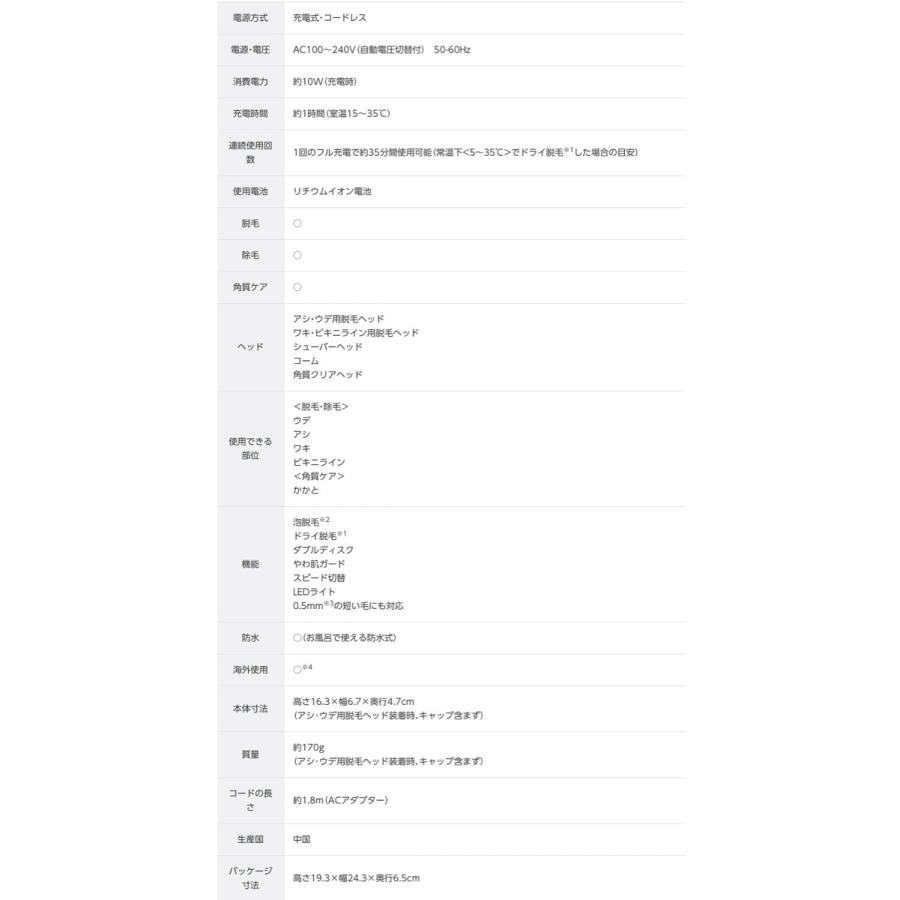 Panasonic ES-EL8B-P 脱毛器 ソイエ ボディ & 角質ケア  soie 2020年モデル (08) | Panasonic | 09