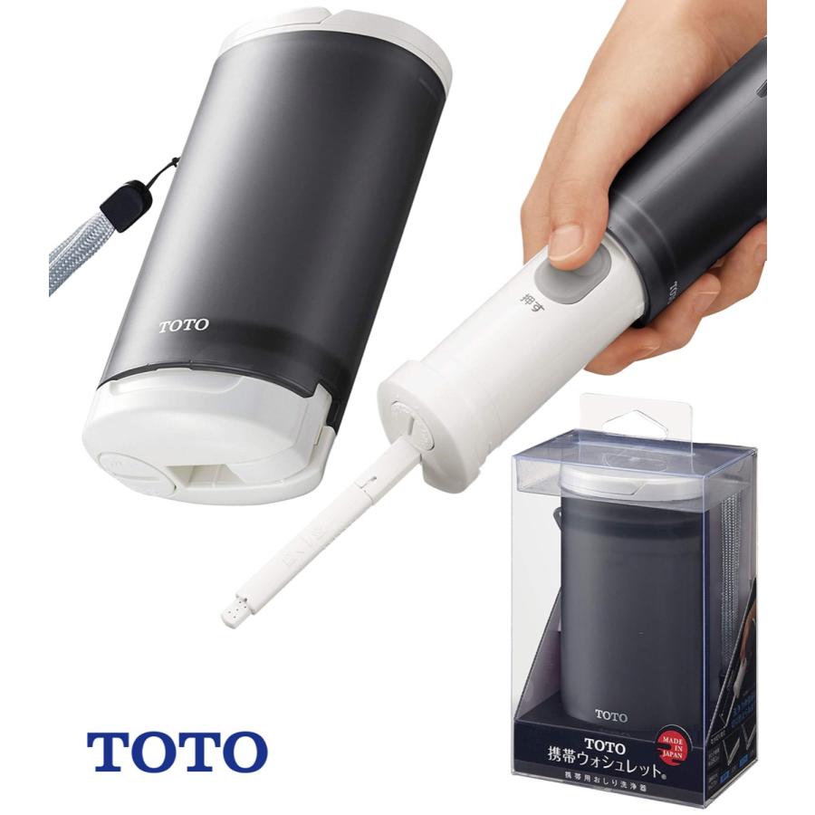 TOTO 携帯ウォシュレット グレー YEW4W3 携帯 ポ (06) | 