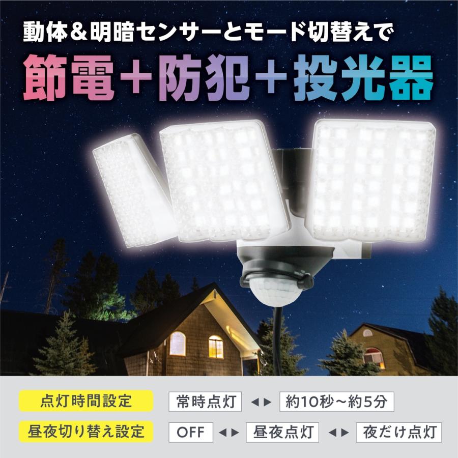 TRIFACE LEDセンサーライト 3灯式 屋外用 SL-EA3000 AC電源 屋外 防犯 投光器 コンセント 明るい 人感センサー 3000ルーメン  (R) |  | 02