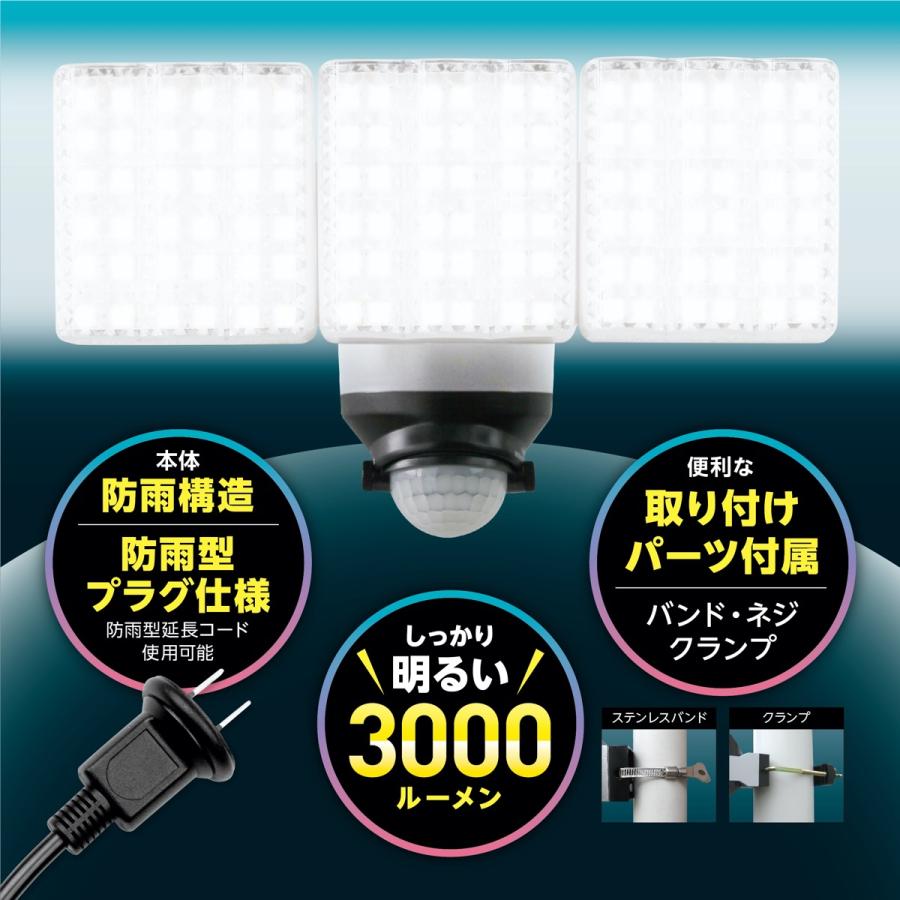 TRIFACE LEDセンサーライト 3灯式 屋外用 SL-EA3000 AC電源 屋外 防犯 投光器 コンセント 明るい 人感センサー 3000ルーメン  (R) |  | 04