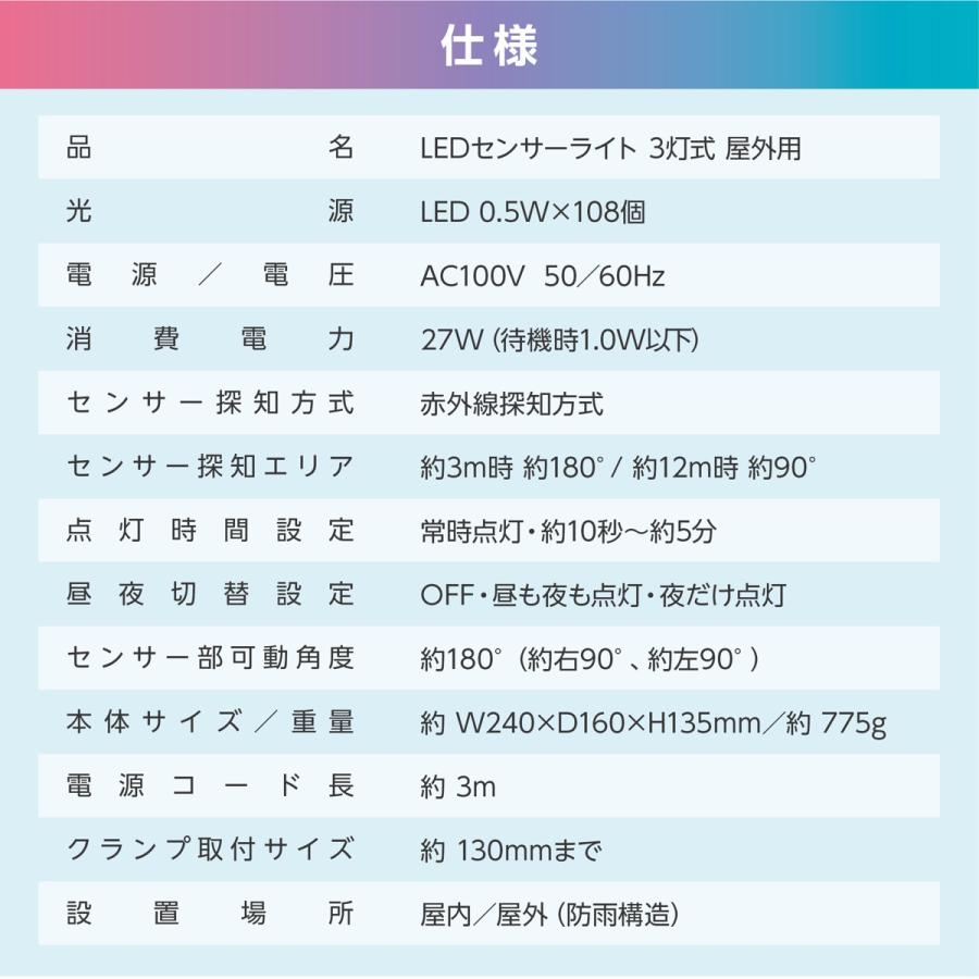 TRIFACE LEDセンサーライト 3灯式 屋外用 SL-EA3000 AC電源 屋外 防犯 投光器 コンセント 明るい 人感センサー 3000ルーメン  (R) |  | 09