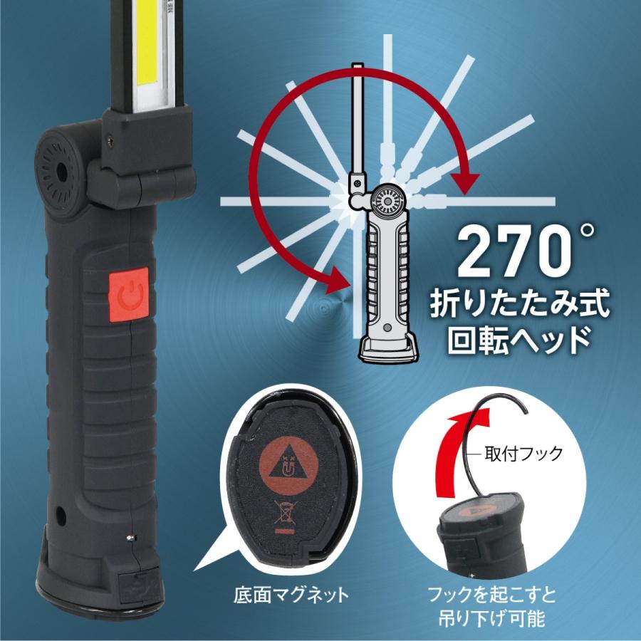 TRIFACE 充電式 COB LED ワークライト WL-HU100 折りたたみ式  130ルーメン (06) |  | 05