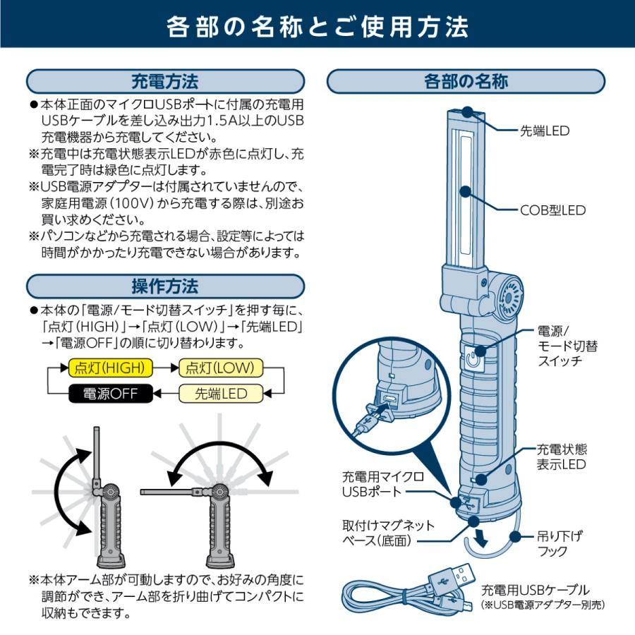 TRIFACE 充電式 COB LED ワークライト WL-HU100 折りたたみ式  130ルーメン (06) |  | 06