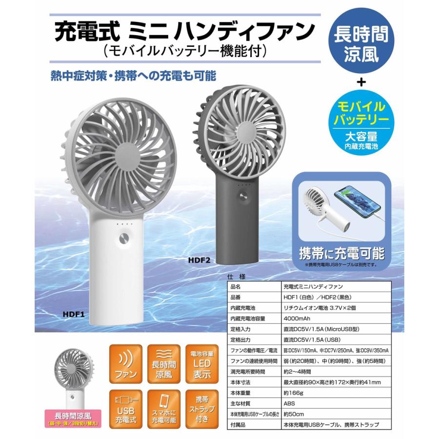 ARIYS 充電式 ミニ ハンディファン 小型 扇風機 バッテリー HDF1 HDF2夏 (05) |  | 01