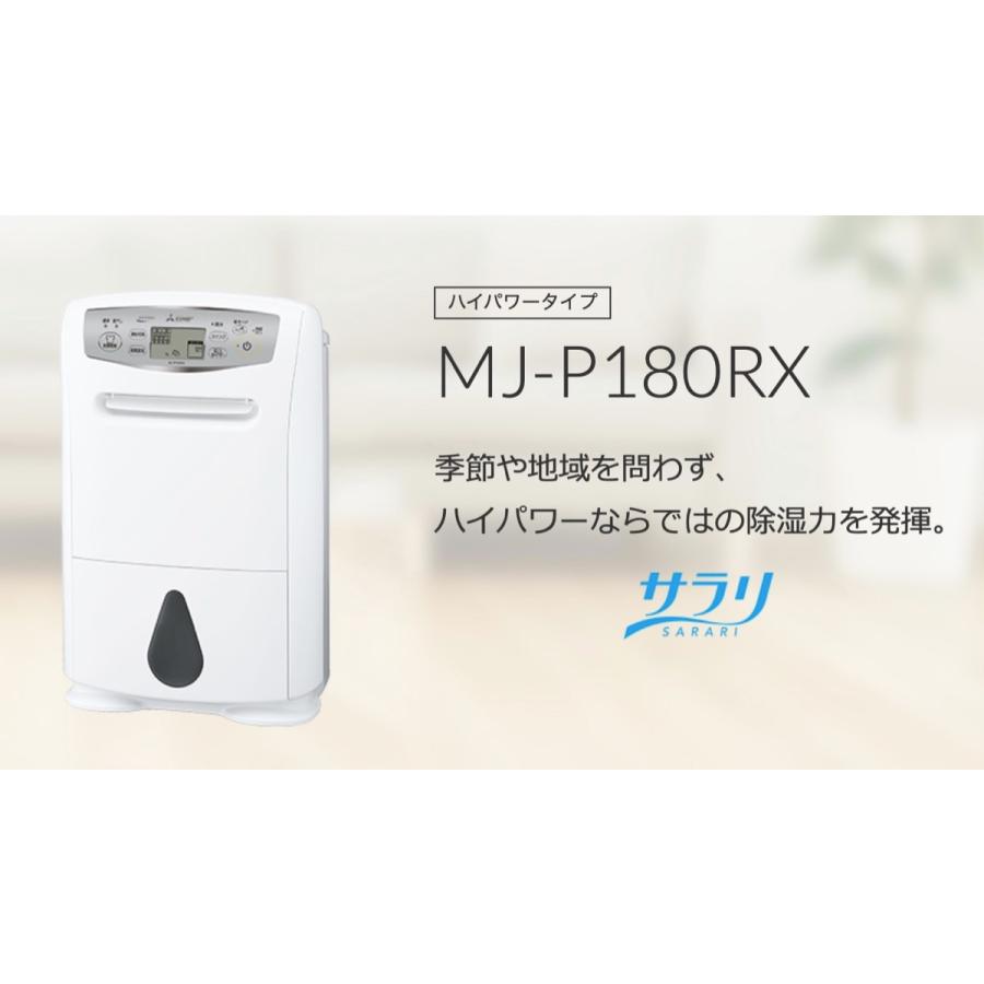 三菱電機 MJ-P180RX-W コンプレッサー式除湿機 SARARI  19〜39畳 (16) |  | 01