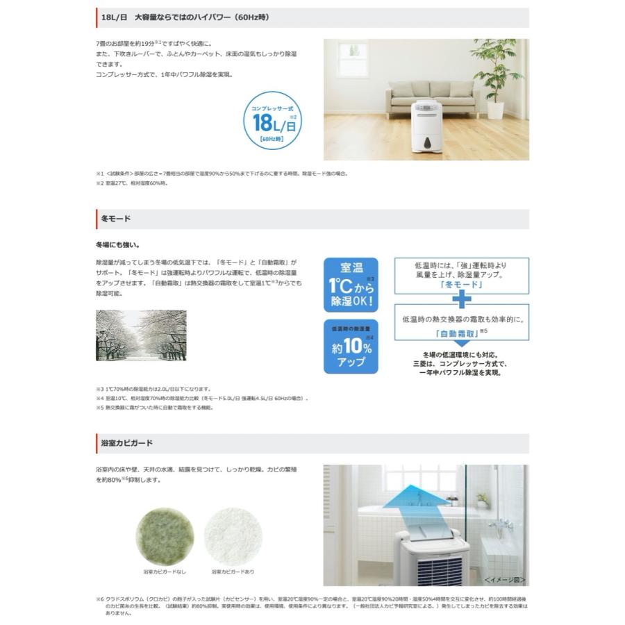 三菱電機 MJ-P180RX-W コンプレッサー式除湿機 SARARI  19〜39畳 (16) |  | 02