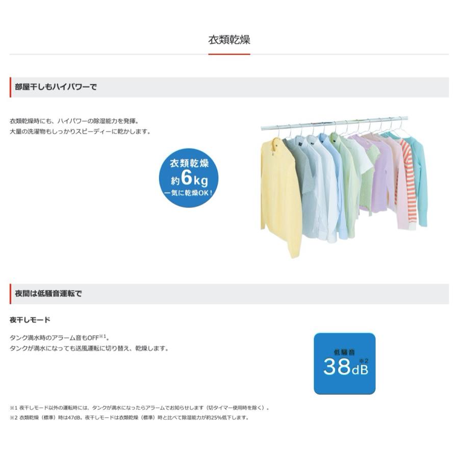 三菱電機 MJ-P180RX-W コンプレッサー式除湿機 SARARI  19〜39畳 (16) |  | 03