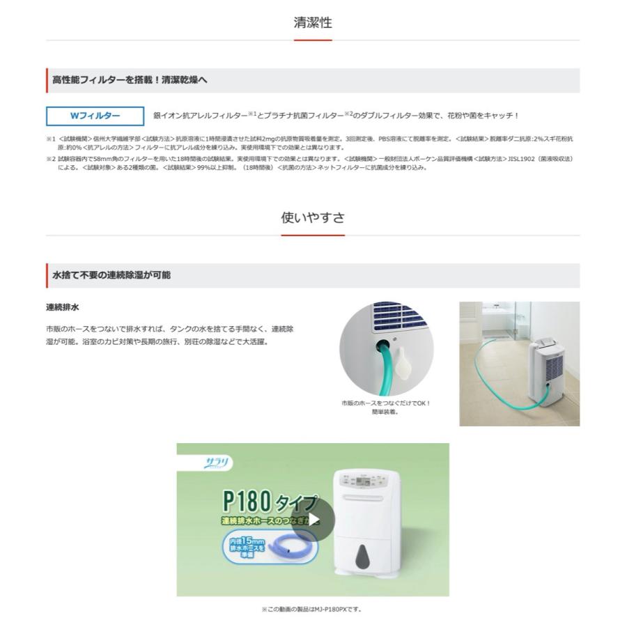 三菱電機 MJ-P180RX-W コンプレッサー式除湿機 SARARI  19〜39畳 (16) |  | 04