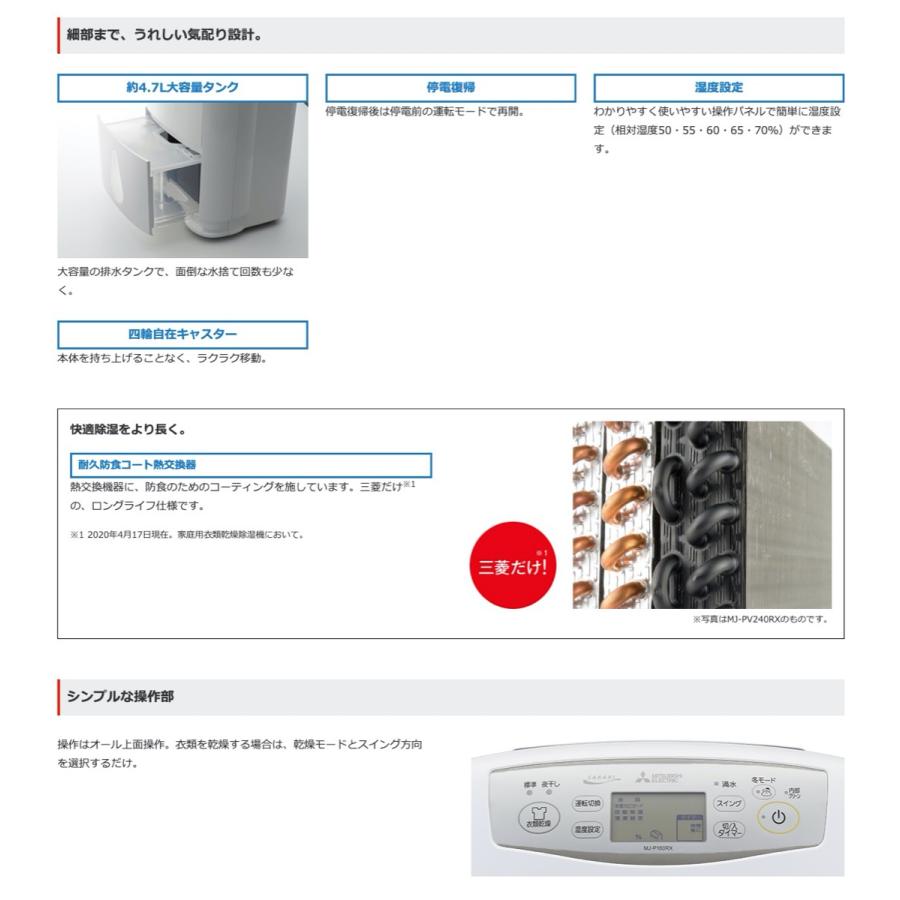 三菱電機 MJ-P180RX-W コンプレッサー式除湿機 SARARI  19〜39畳 (16) |  | 05